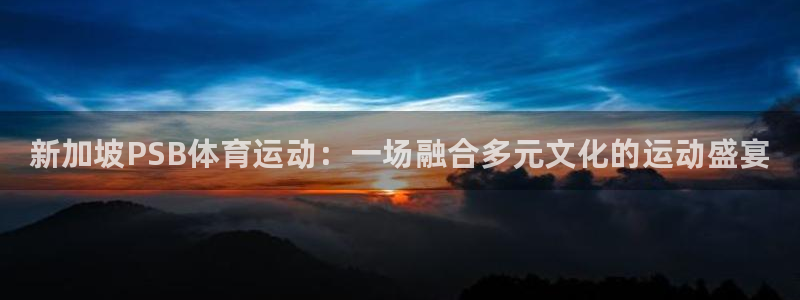 3377体育官网下载招商电话号码是多少啊：新加坡PS