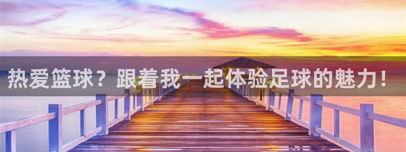 3377体育官网下载招商电话号码是多少啊：热爱篮球？跟着我一