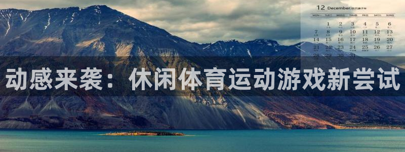 3377体育官网下载平台APP